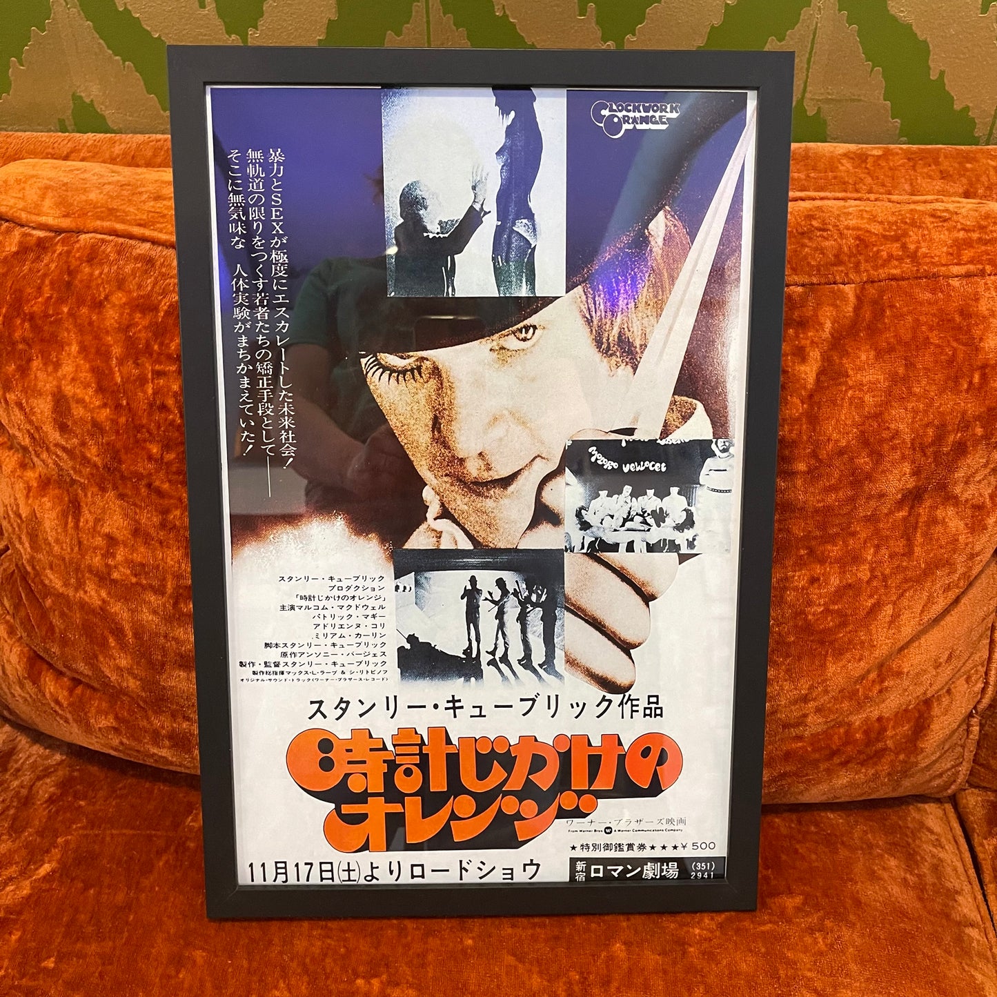 Clockwork Orange Japanese Framed Poster