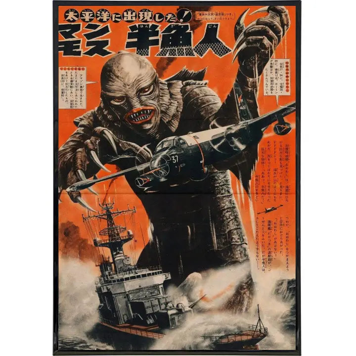 Creature From The Black Lagoon Framed Print
