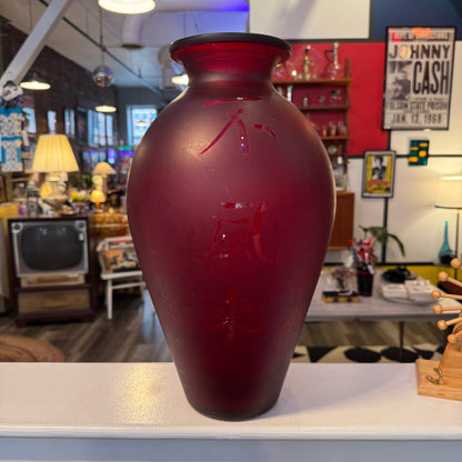 Vintage 18" Tall Red Frosted Glass Vase with Asian Characters (Made in Spain)