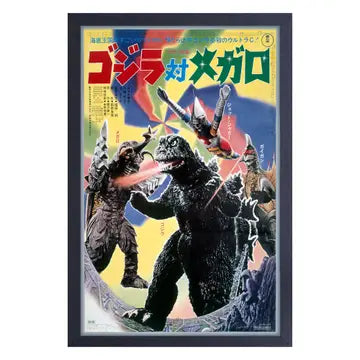 Godzilla Framed Print